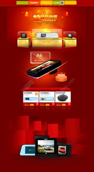 千图网精选 免费淘宝促销海报模板，助您引爆电子产品与日用百货销售热潮