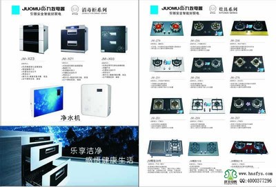 双丰印刷与九牧电器产品画册 日用百货销售的品牌传播利器